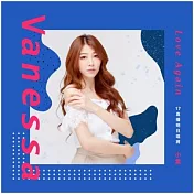 小紫 Vanessa / Love Again (17直播明日唱將) (CD)