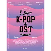 韓國進口樂譜 I LOVE K-POP & OST 鋼琴樂譜 (韓國進口版)