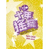 臺北爵士大樂隊 / 十年搖擺現場(4CD)