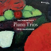 拉赫曼尼諾夫:第1第2號鋼琴三重奏 流浪者三重奏
