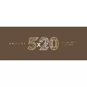 嵐 / 5×20 All the BEST!! 1999-2019 初回限定盤1 (4CD+DVD)