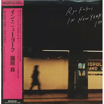福居良 Ryo Fukui / In New York 1999 (進口版LP黑膠唱片)