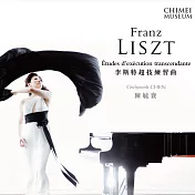 李斯特超技練習曲 / 陳毓襄 (鋼琴)(Franz Liszt Études d’exécution transcendante / Gwhyneth Chen)