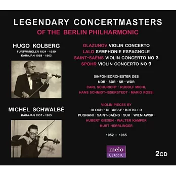 福特萬格勒與卡拉揚執掌柏林愛樂時期的兩位首席珍貴獨奏錄音 (2CD)