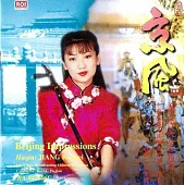 京風 / 姜克美胡琴獨奏 (CD)