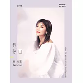 蔡秋鳳/巷仔口(CD)
