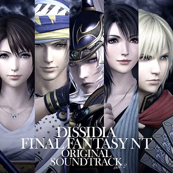 石元丈晴 / DISSIDIA FINAL FANTASY NT Original Soundtrack Vol.2 (2CD)