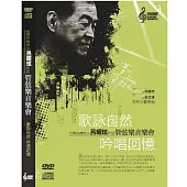 歌詠自然 吟唱回憶 - 作品管弦樂音樂會 / 呂昭炫 (CD+DVD)