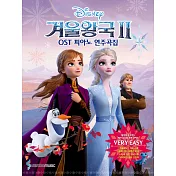 韓國進口樂譜 冰雪奇緣2 FROZEN 2 OST PIANO SONGS 鋼琴譜 很容易版 (韓國進口版)