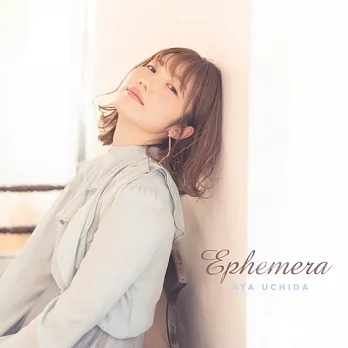 內田彩 / Ephemera