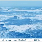 福居良 Ryo Fukui / A Lettle From Slowboat (進口版LP黑膠唱片)