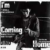 李玉璽 / I′m Coming Home