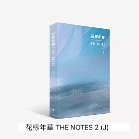 博客來 bts 防彈少年團花樣年華2 the notes 2 the most beautiful moment in life 韓國進口版 日文版