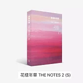 ​BTS 防彈少年團 花樣年華 2 THE NOTES 2 - THE MOST BEAUTIFUL MOMENT IN LIFE (韓國進口版) 西班牙文版