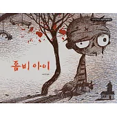 韓國書籍 韓劇 雖然是精神病但沒關係 繪本 - 喪屍小孩 (韓國進口版)