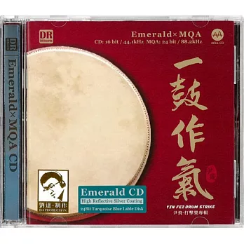 尹飛打擊樂專輯 - 一鼓作氣【Emerald CD】