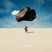 桑布伊 / 得力量 pulu’em (CD)