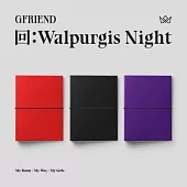 小女友 GFRIEND - 回: WALPURGIS NIGHT (韓國進口版) 一般版 3版隨機