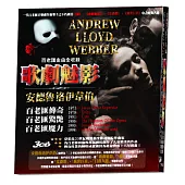 安德魯洛伊韋伯-歌劇魅影3CD