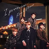 King & Prince / I promise 通常盤