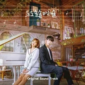 DO DO SOL SOL LA LA SOL O.S.T - KBS 2TV DRAMA (2CD) 李宰旭 高雅羅 (韓國進口版)