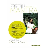 Kamini卡蜜尼 ／《 Mantra梵唱聽出好心情-愛的滋養》