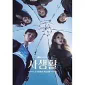 韓劇 私生活 PRIVATELIVES O.S.T - JTBC DRAMA (2CD) 徐玄 高庚杓