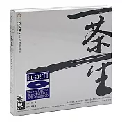 茶界 七 - 一茶一生【Blu-spec CD】