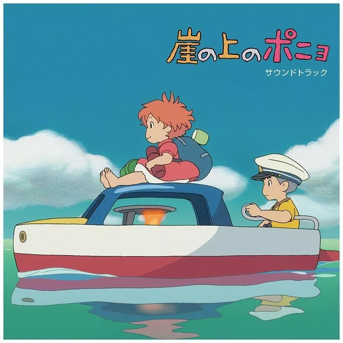 宮崎駿 – 崖上的波妞 / Ponyo On A Cliff By The Sea -Soundtrack- (2LP黑膠唱片日本進口版)