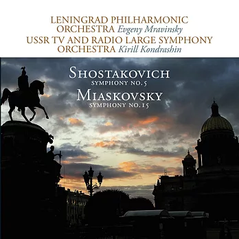 蕭士塔高維契：第五號交響曲、米亞斯柯夫斯基：第十五號交響曲 / 穆拉汶斯基、孔德拉辛(指揮)、列寧格勒愛樂、莫斯科電視廣播大交響樂團 (CD)