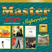 Master發燒碟2021 (SACD)