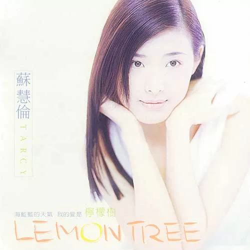 蘇慧倫 / Lemon Tree (黑膠)