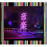 東京事變 / 音樂 初回生產限量盤 (2CD)