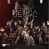 韓劇 上流戰爭 펜트하우스 [PENTHOUSE] THE CLASSICAL ALBUM 古典專輯 2CD (韓國進口版)