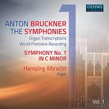 布魯克納: 交響曲,Vol.1 /  阿爾布雷希特 (管風琴)