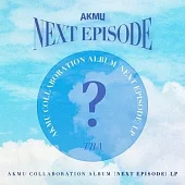樂童音樂家 AKMU - AKMU COLLABORATION ALBUM [NEXT EPISODE] LP 黑膠唱片 (韓國進口版)