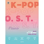 韓國進口樂譜 TODAY’S K-POP OST PIANO 熱門KPOP歌曲 原聲帶 鋼琴譜 (韓國進口版)