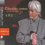 玉置浩二/巧克力宇宙演唱會 MQACD