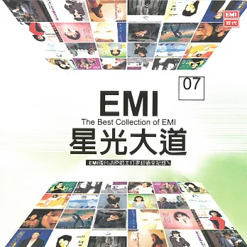 EMI星光大道(7)