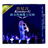 肯尼吉 Kenny- G薩克斯風魔力花園 3CD