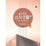 韓國進口樂譜  機智的醫生生活2 OST GUITAR SOOGBOOK 吉他譜 (韓國進口版)