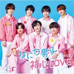 浪花男子 / 初心LOVE 初回2 (CD+DVD)
