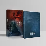 韓劇 智異山 JIRISAN OST - TVN DRAMA [2CD] 全智賢 朱智勛 (韓國進口版)
