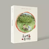 韓劇 衣袖紅鑲邊 THE RED SLEEVE OST - MBC DRAMA [2CD] 李俊昊 李世榮 (韓國進口版)