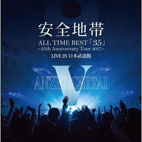 博客來 安全地帶35周年演唱會3lp 博客來 安全地帶35周年演唱會3lp