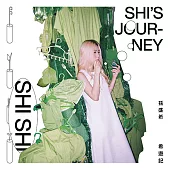 孫盛希 / 希遊記 SHI’s Journey (黑膠)