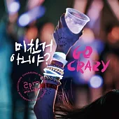 2PM - VOL.4 [GO CRAZY] 正規四輯 (韓國進口版)