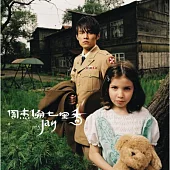 周杰倫 / 七里香 (CD+DVD)