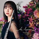 Cocomi / 心愛樂章de l’amour 環球官方進口 通常盤 (CD)