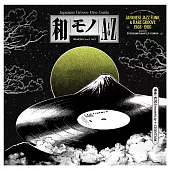 V.A. / WAMONO A to Z Vol. I - Japanese Jazz Funk & Rare Groove 1968-1980 (Selected by DJ Yoshizawa Dynamite & Chintam) (180g LP)